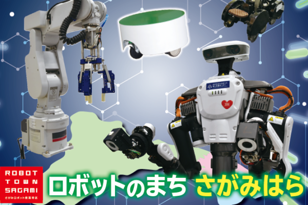 【広報紙特集インタビュー】ロボットベース（株式会社F-Design）