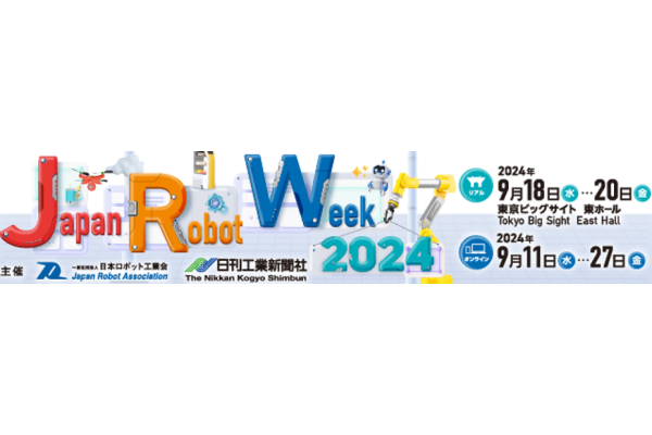 【さがみはらロボットビジネス協議会】Japan Robot Week2024にさがみはらロボットビジネス協議会がブース​出展します！