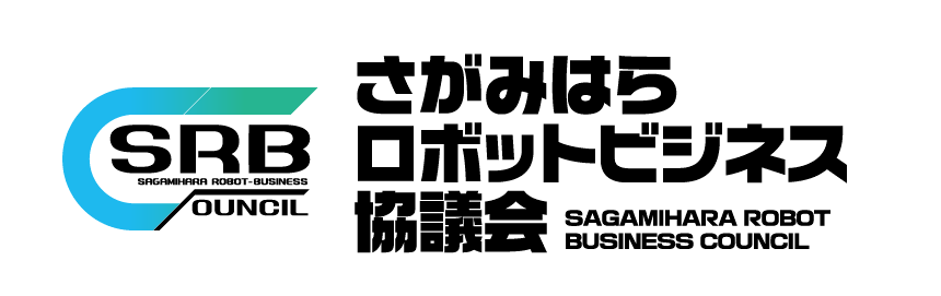 さがみはらロボットビジネス協議会のロゴ