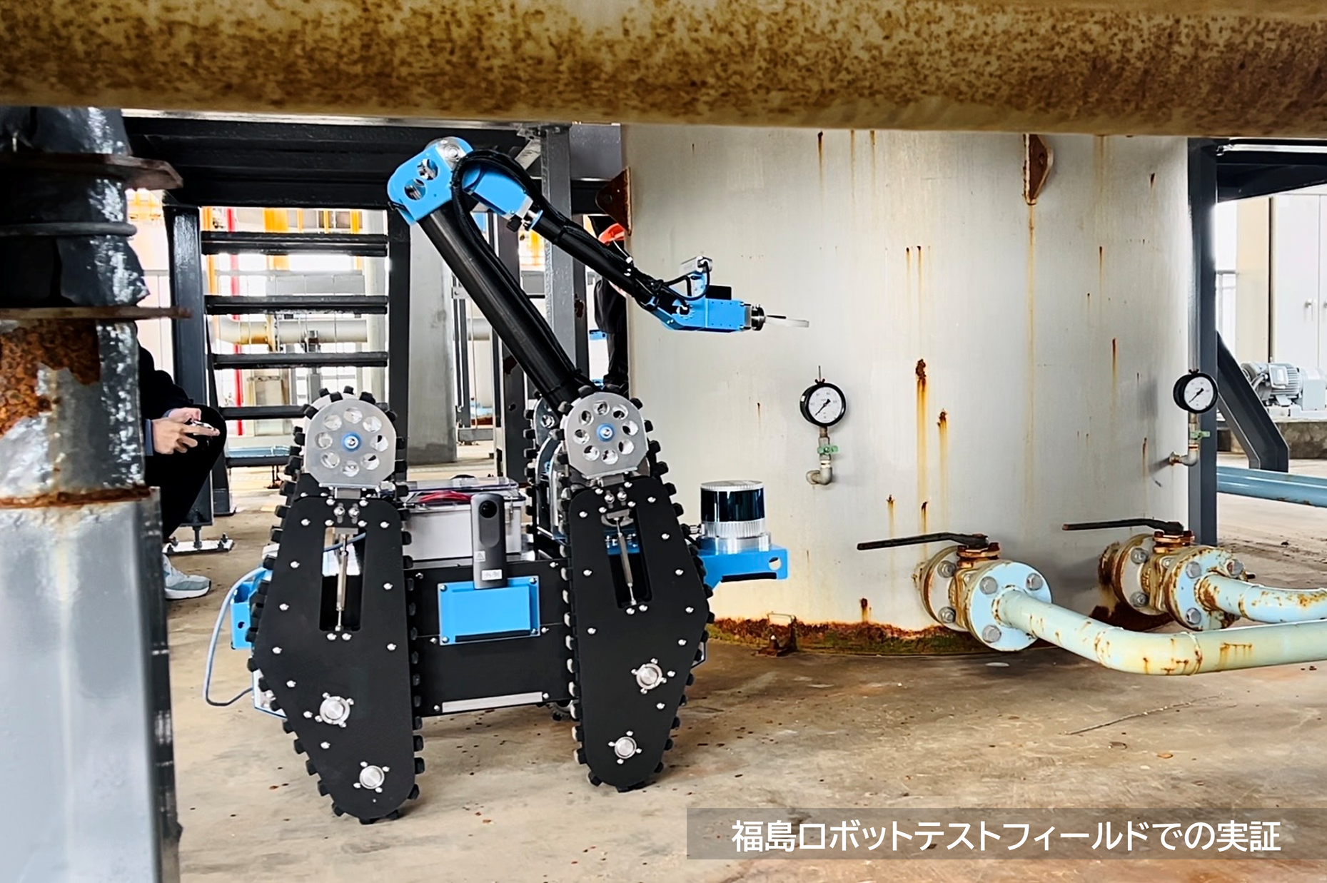 福島ロボットテストフィールドでの実証実験の様子