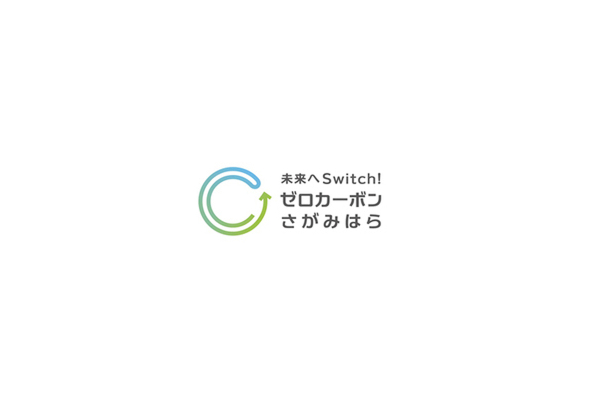 【相模原市】中小規模事業者省エネルギー設備等導入支援補助のご案内