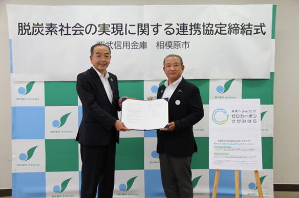 令和7年度エコアクション21相模原セミナー事前説明会のご案内