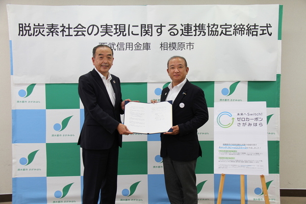 令和7年度エコアクション21相模原セミナー事前説明会のご案内